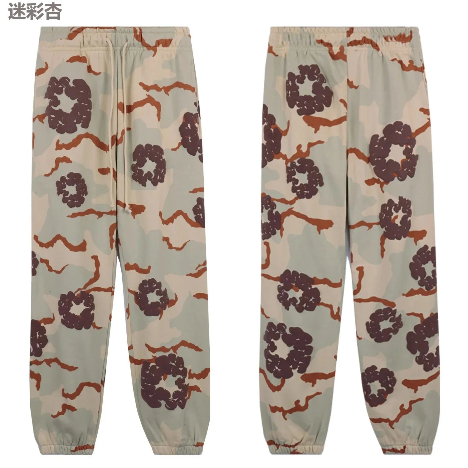 Mica Camouflage Pant
