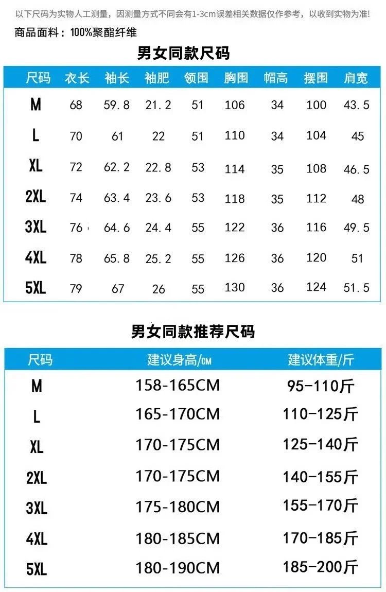 Windbreakers photo 8