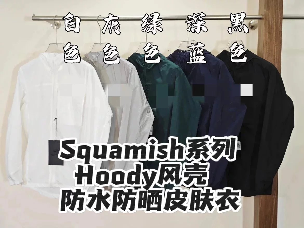 Item Thumbnail for 台州 Squamish系列 Hoody风壳 防水防晒皮肤衣