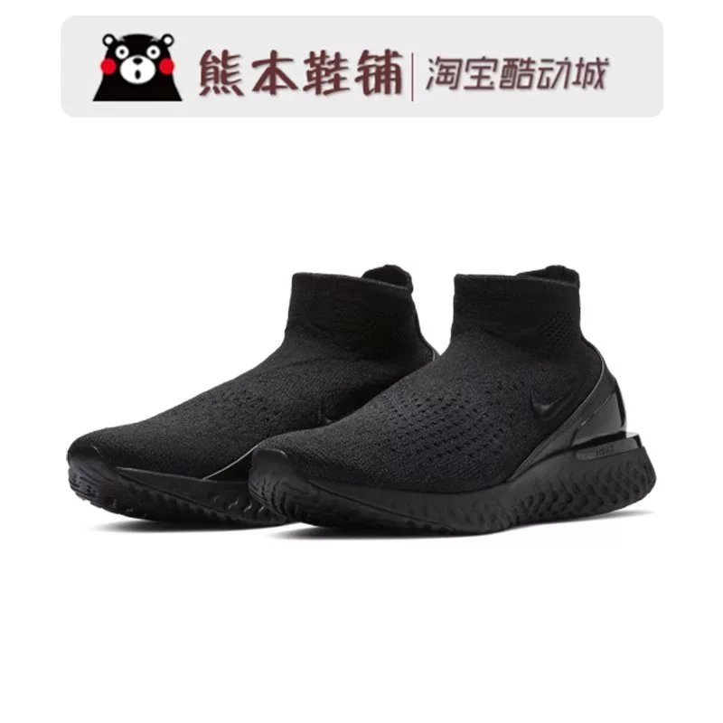Nike Rise React Flyknit Running Shoe photo 8