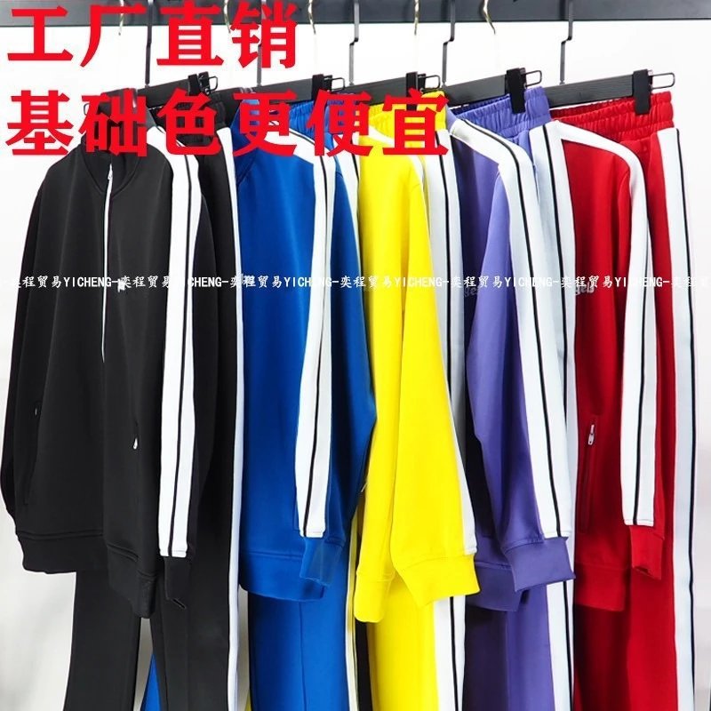 Rainbow Stripe Jacket and Pants Set