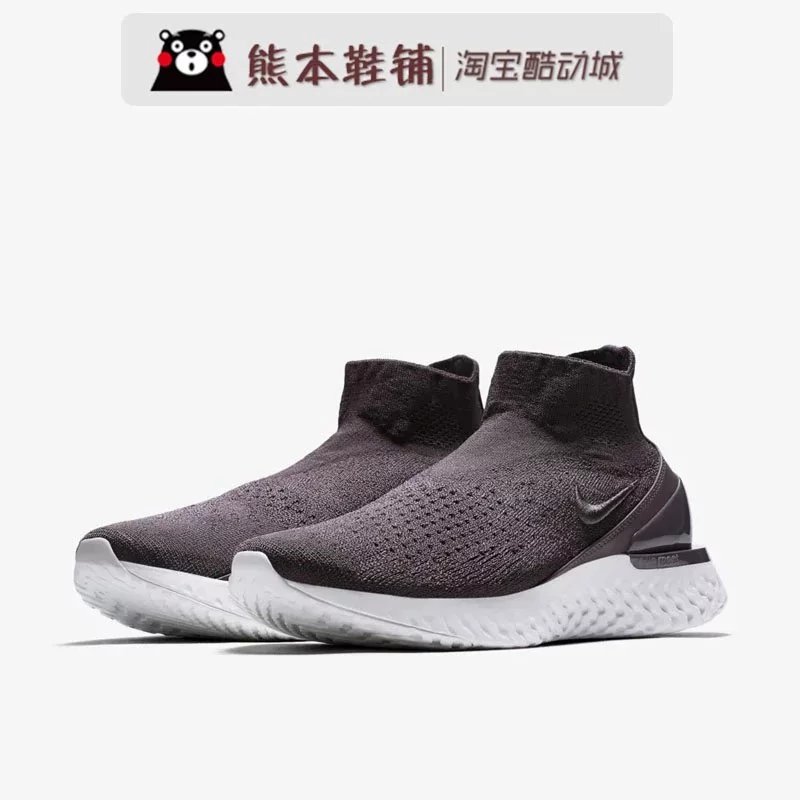 Nike Rise React Flyknit Running Shoe photo 3