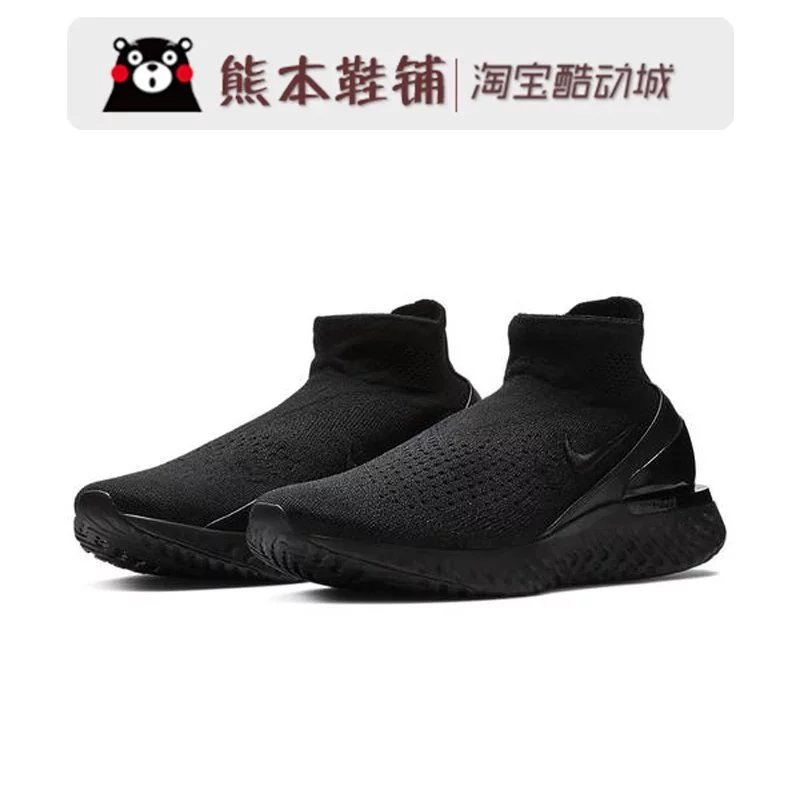 Nike Rise React Flyknit Running Shoe photo 2