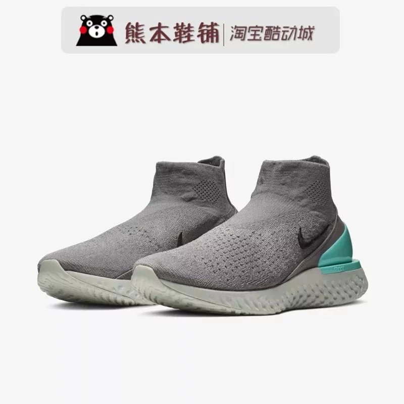 Nike Rise React Flyknit Running Shoe photo 4