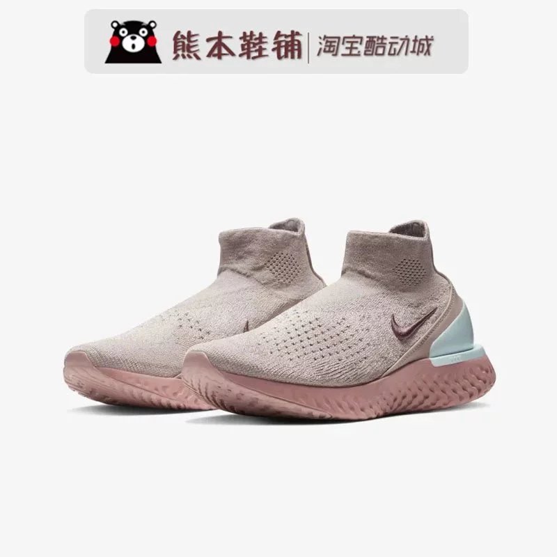 Nike Rise React Flyknit Running Shoe photo 6