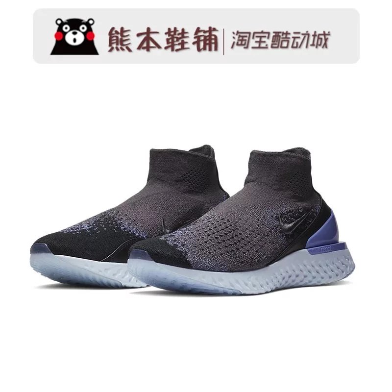 Nike Rise React Flyknit Running Shoe photo 5