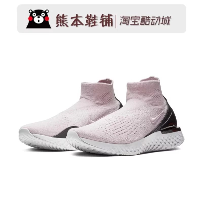 Nike Rise React Flyknit Running Shoe photo 7