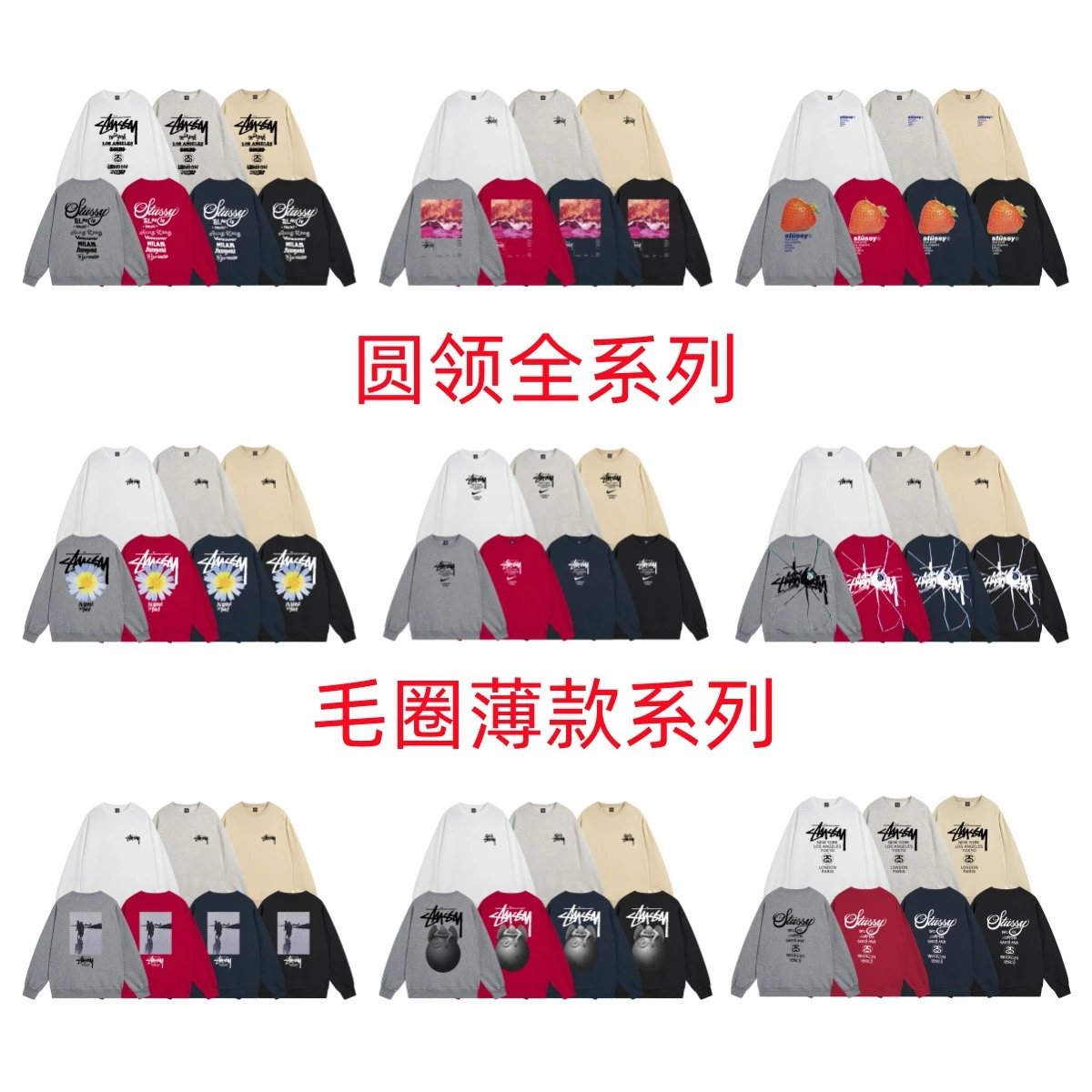 秋季新款时尚圆领卫衣-001-wab - 132421