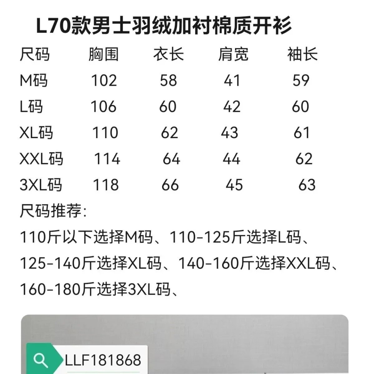 Christmas Special MustHave Deal秋冬针织拼接羽绒服羽绒服衫休闲拼 尺码偏小 3