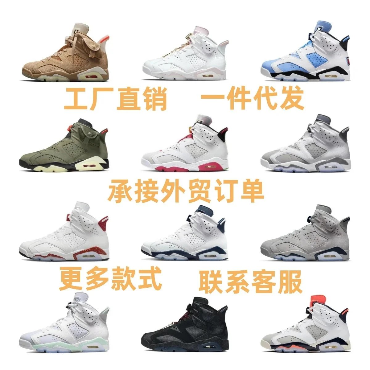 Air Jordan 6 Retro Sneakers