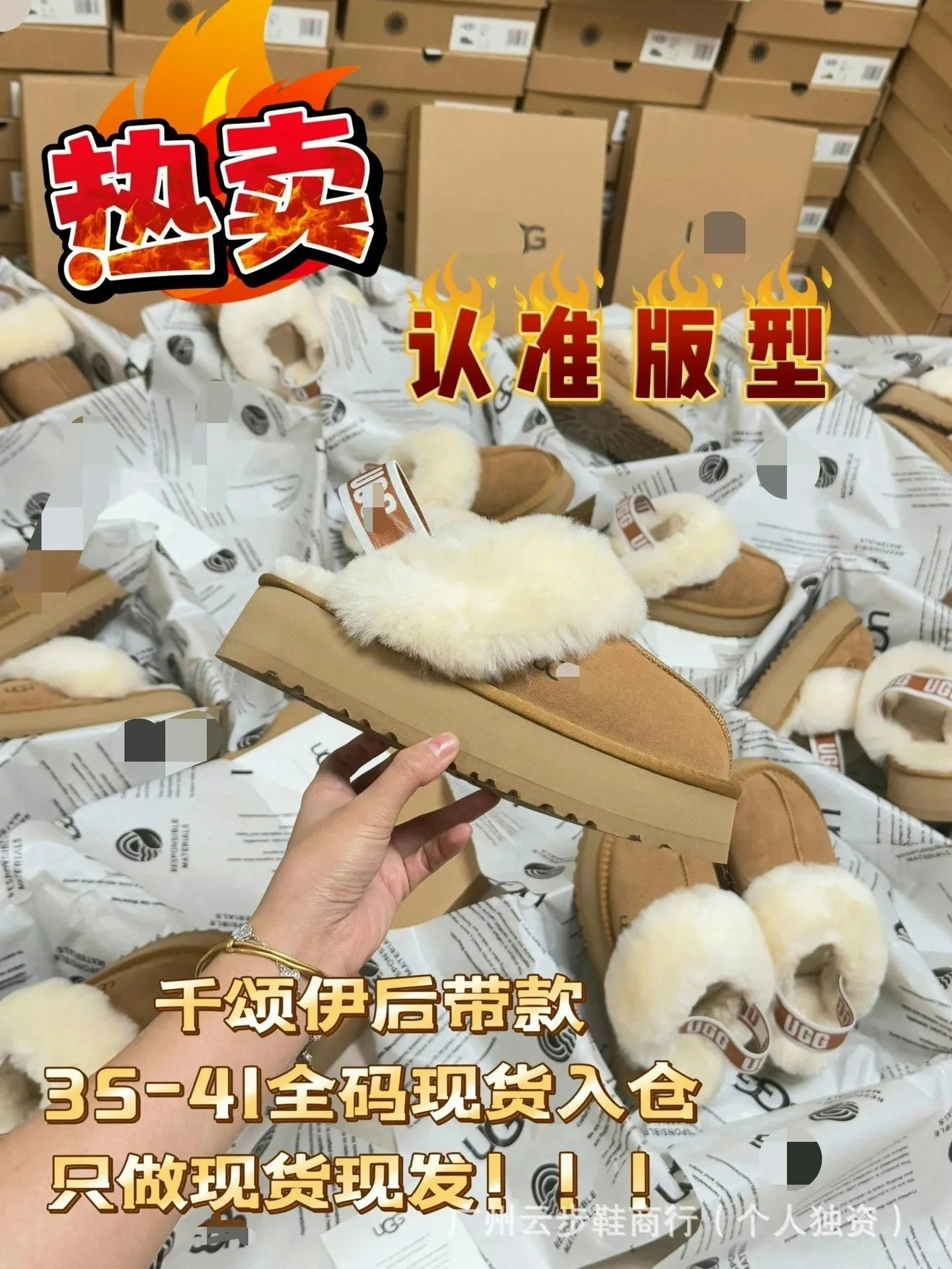 Star backstrap slippers (4cm)