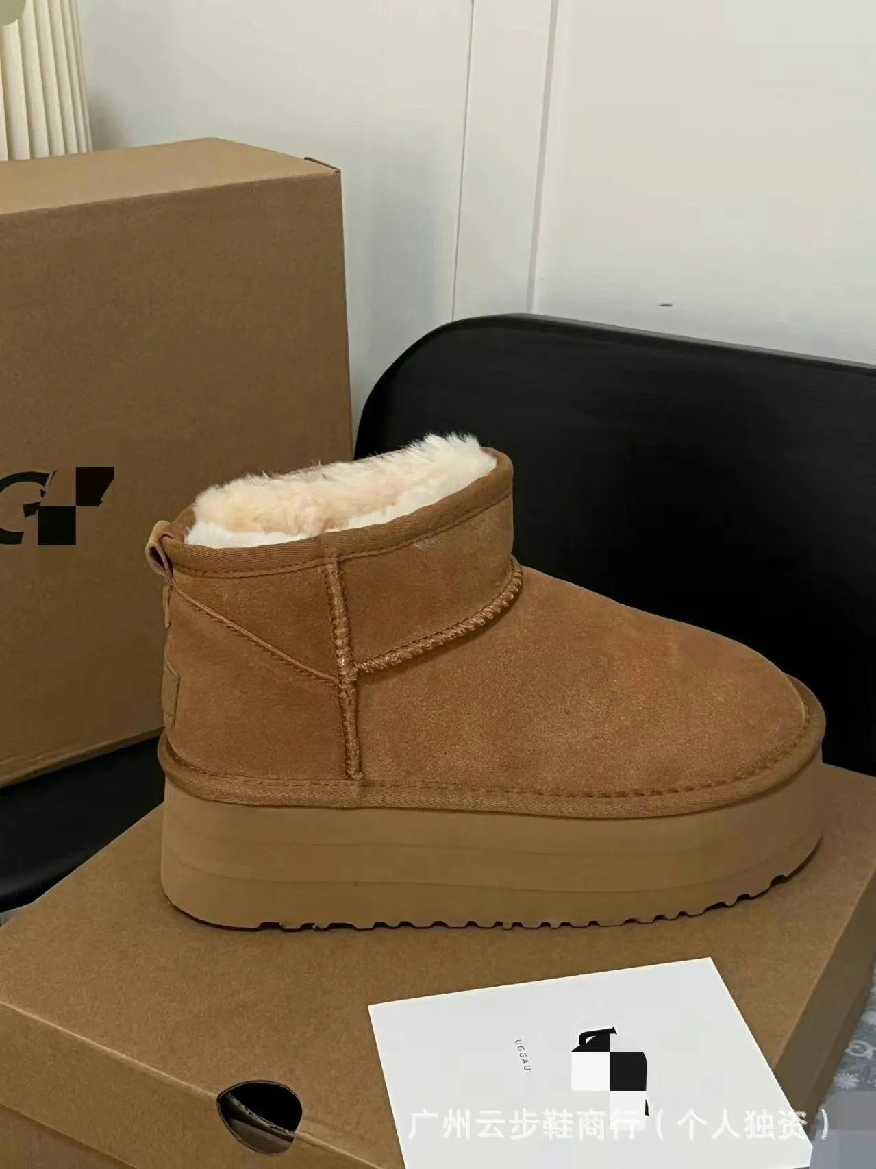 Zhou Dongyu chestnut (5cm, triple-layered sole)