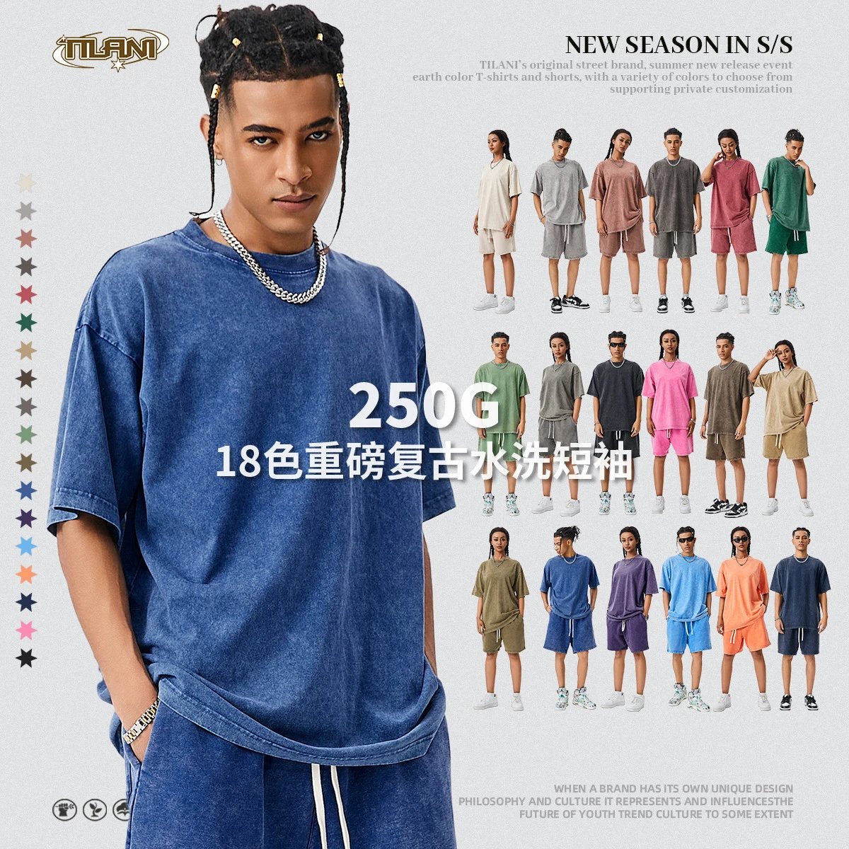 Tilani 250G Heavyweight Vintage Washed T-Shirt/Shorts Set