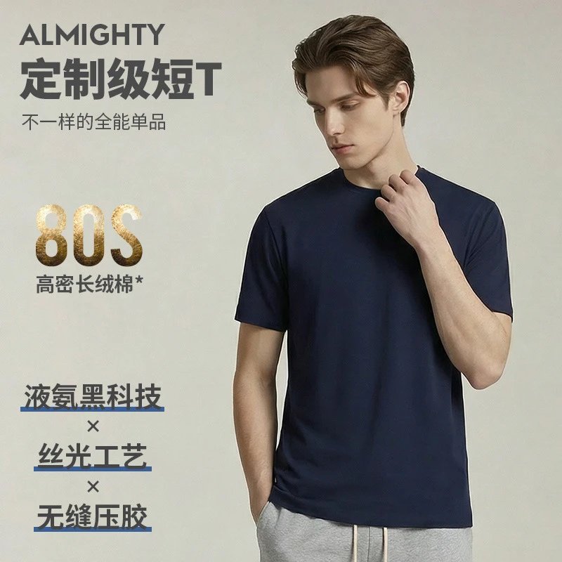 Almighty Custom-Grade Short T-Shirt