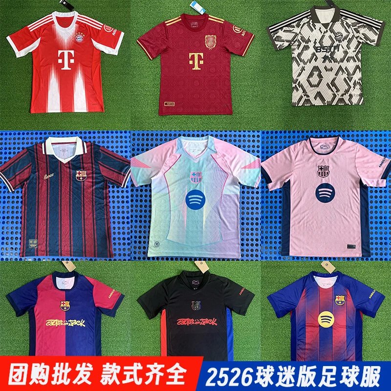 Fc Bayern Munich & Fc Barcelona Fan Replica Soccer Jerseys T-Shirt