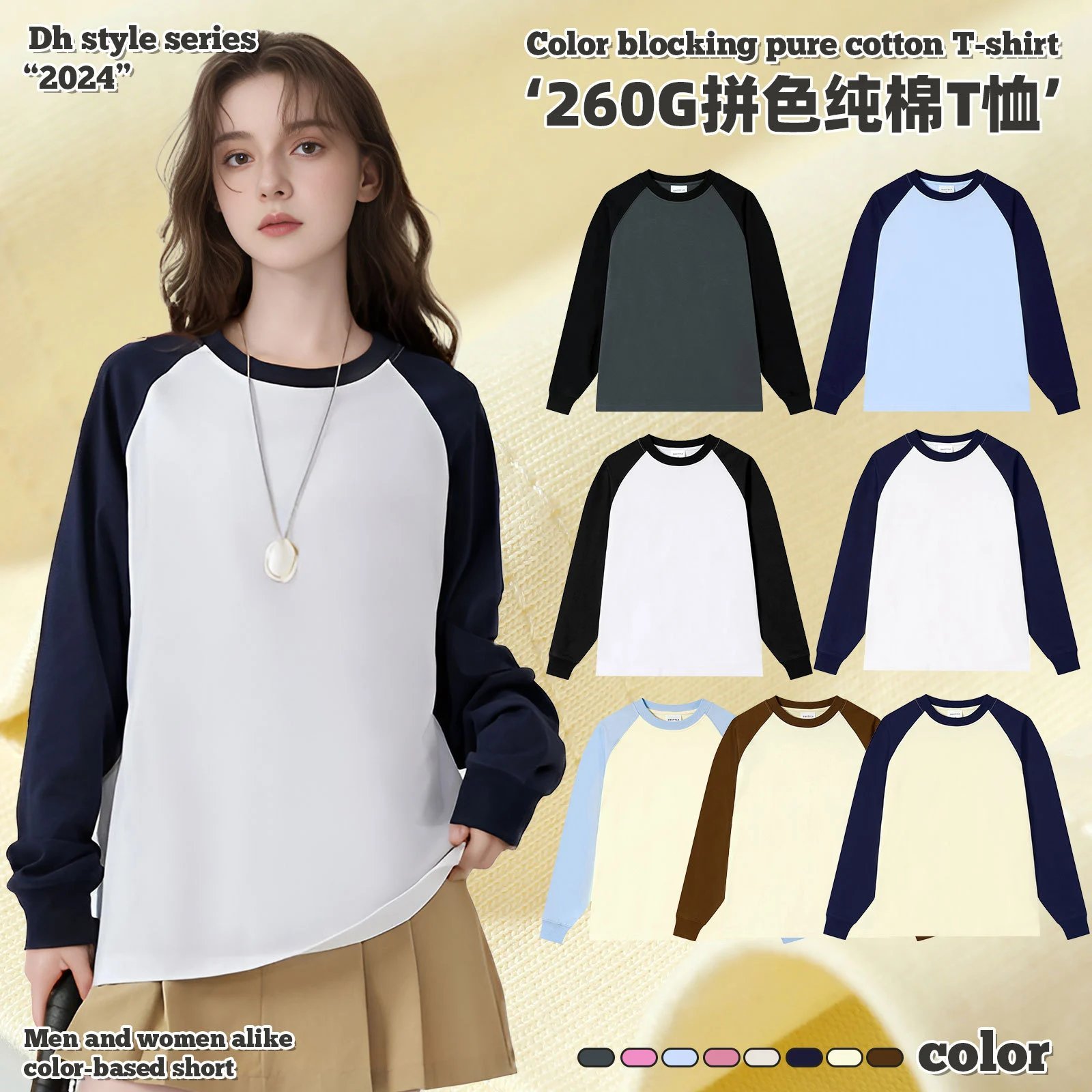 Dh Style Series '2024' 260G Color-Blocking Pure Cotton Raglan Long-Sleeve T-Shirt