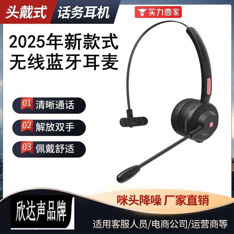 Xinda Sheng Brand 2025 Wireless Bluetooth Headset With Microphone T-Shirt