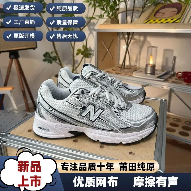 New pure original N740 sports jogging shoes