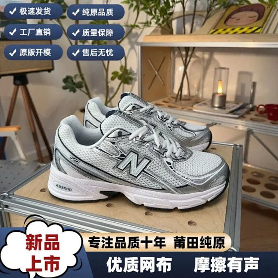 New pure original N740 sports jogging shoes