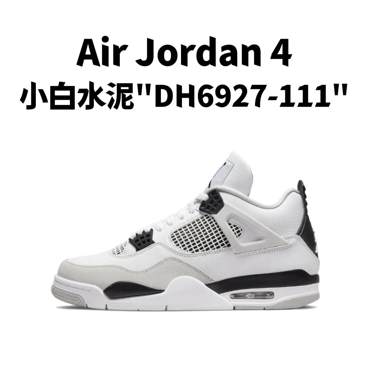 20.小白水泥"DH6927-111"