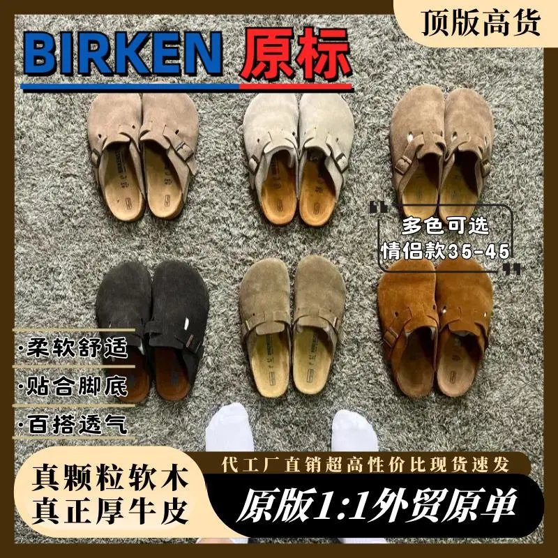 防水版本BK外贸单尾货博肯半托男女包头托桑坡头层牛皮软木