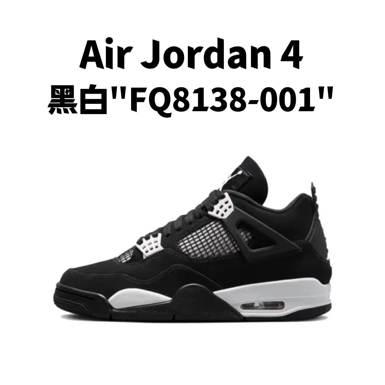 4. Black and white "FQ8138-001"
