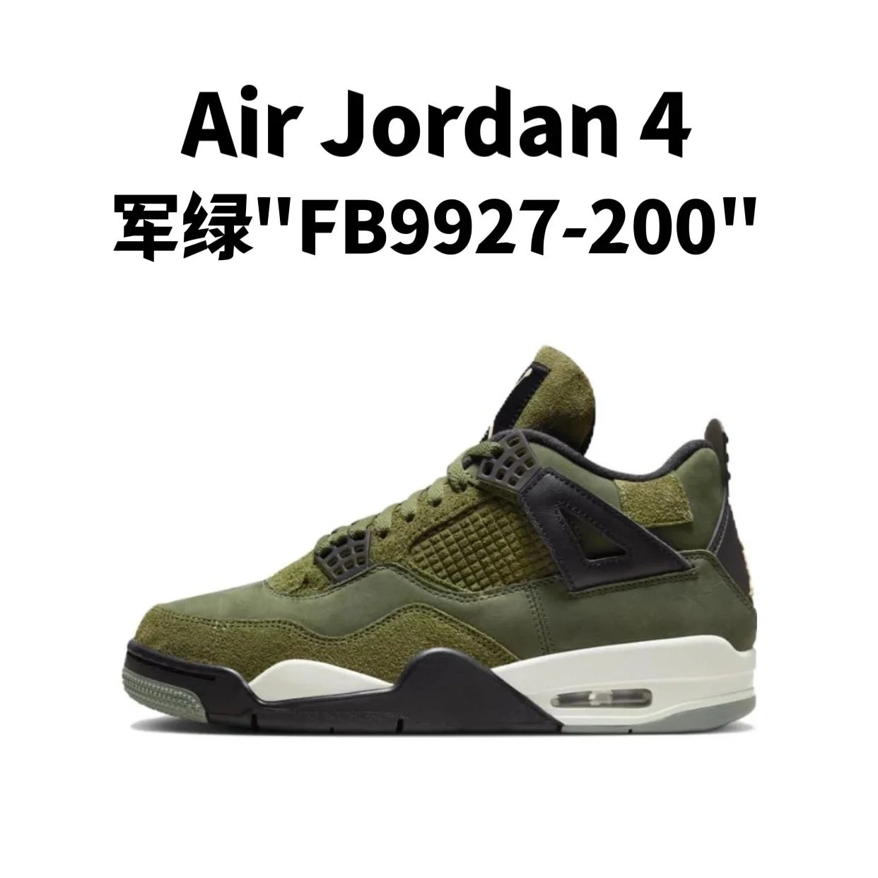 7.军绿"FB9927-200"