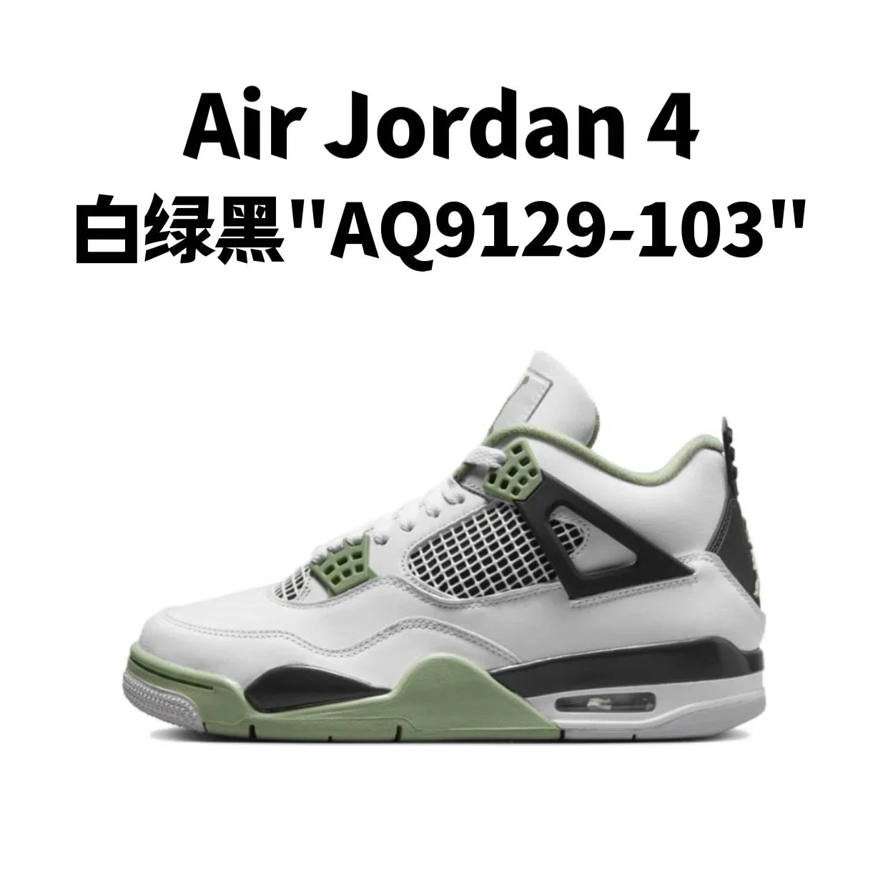 18. White green black "AQ9129-103"
