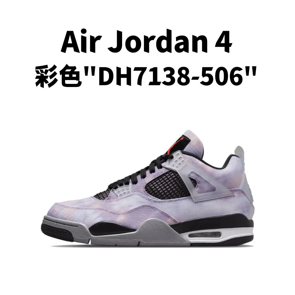 17.彩色"DH7138-506"