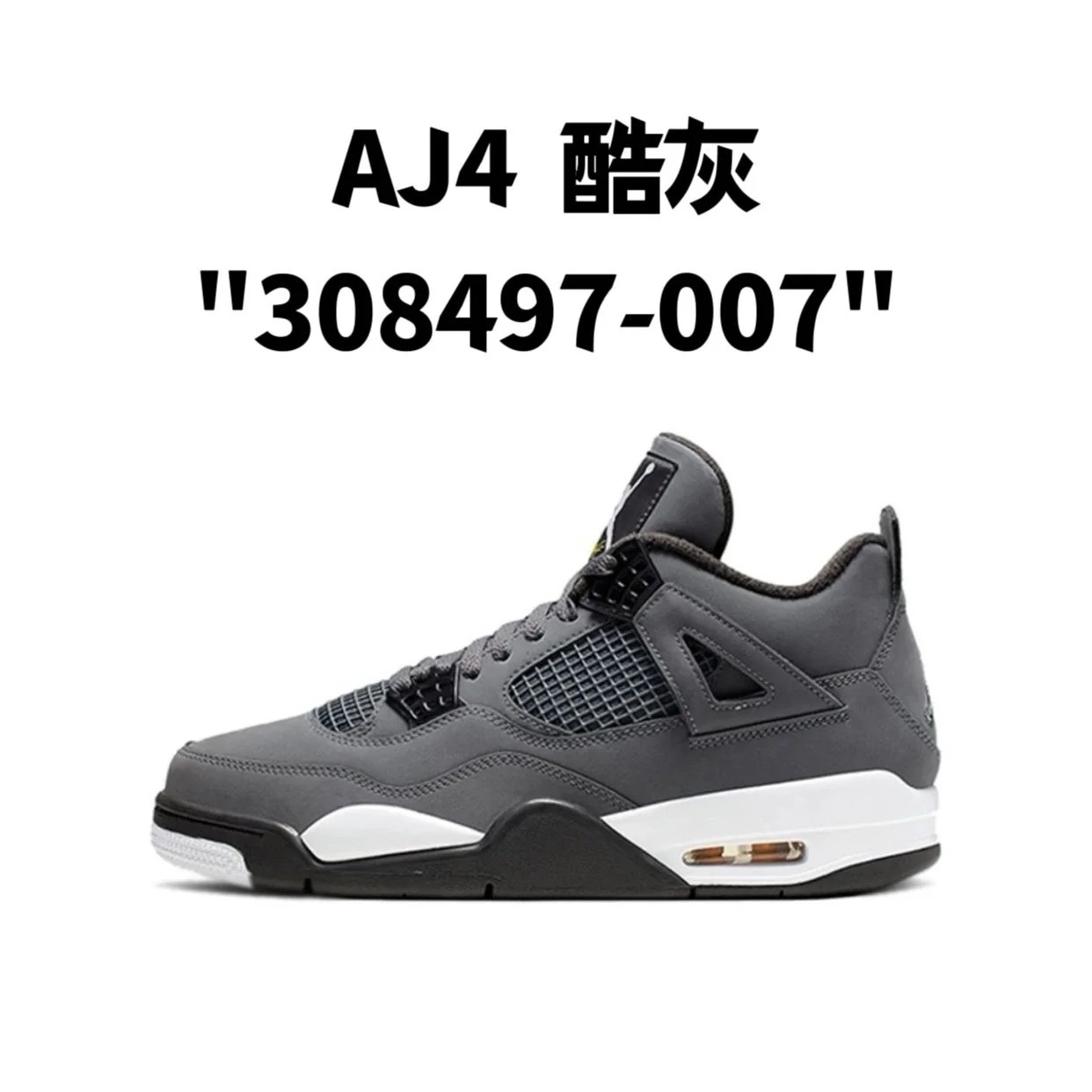 AJ4 Cool Grey "308497-007