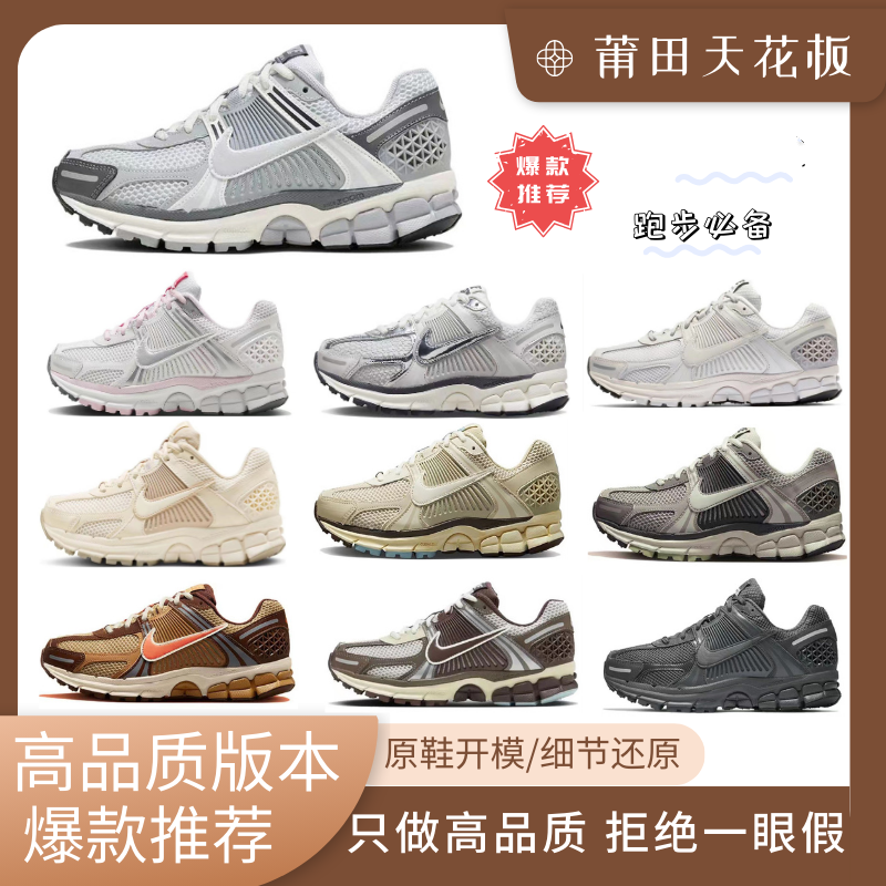 纯原佛莫罗Vomero5代复古透气户外休闲男女运动鞋跑步耐磨防滑厚