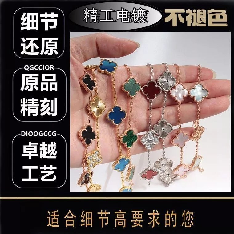 四叶草V金高版本五花手链幸运花玫金双面满钻白贝母黑白熊猫智能 2