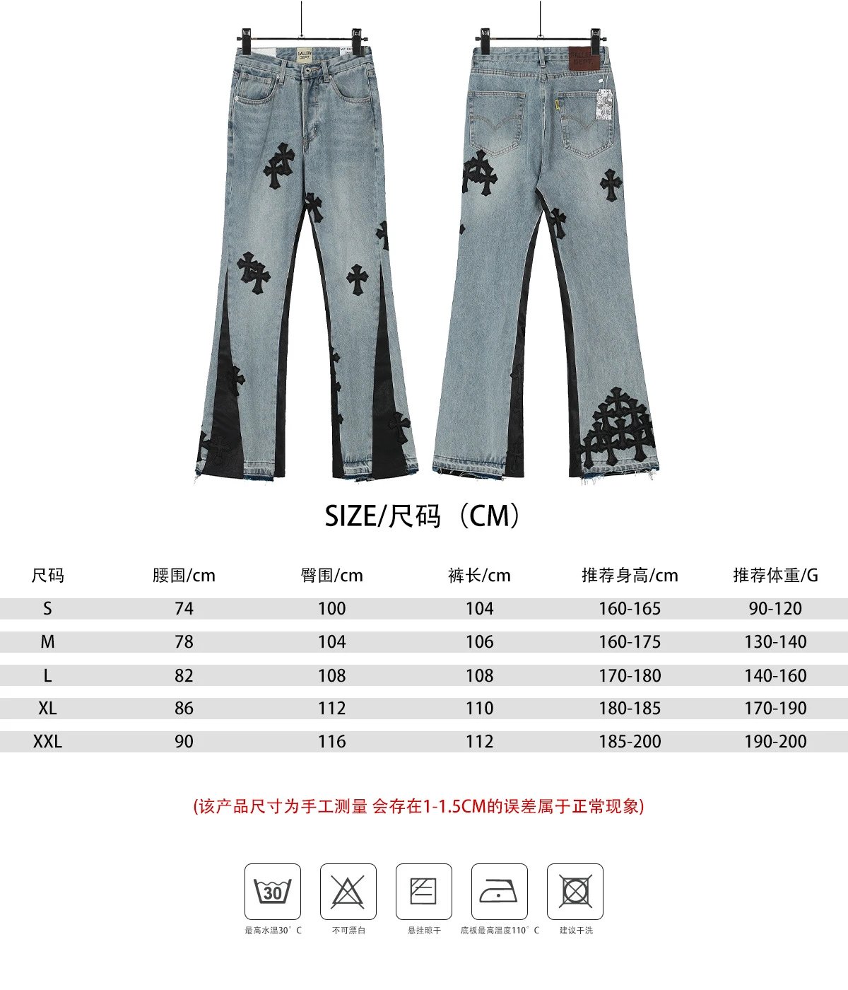 Flared Patchwork Denim Jeans photo 3