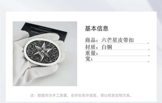 Chrome Hearts Belt Pendant: seller detail photo 2