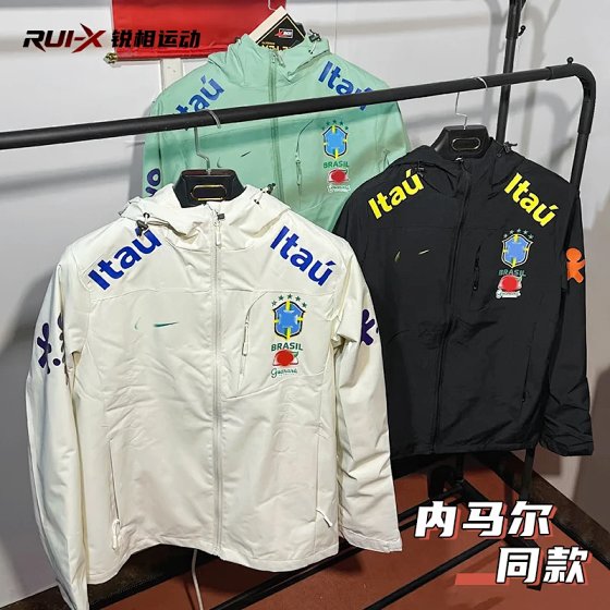Brazilian football uniform submachine jacket