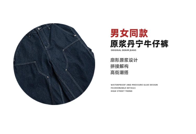 Deconstructed Splice Denim Jeans photo 5
