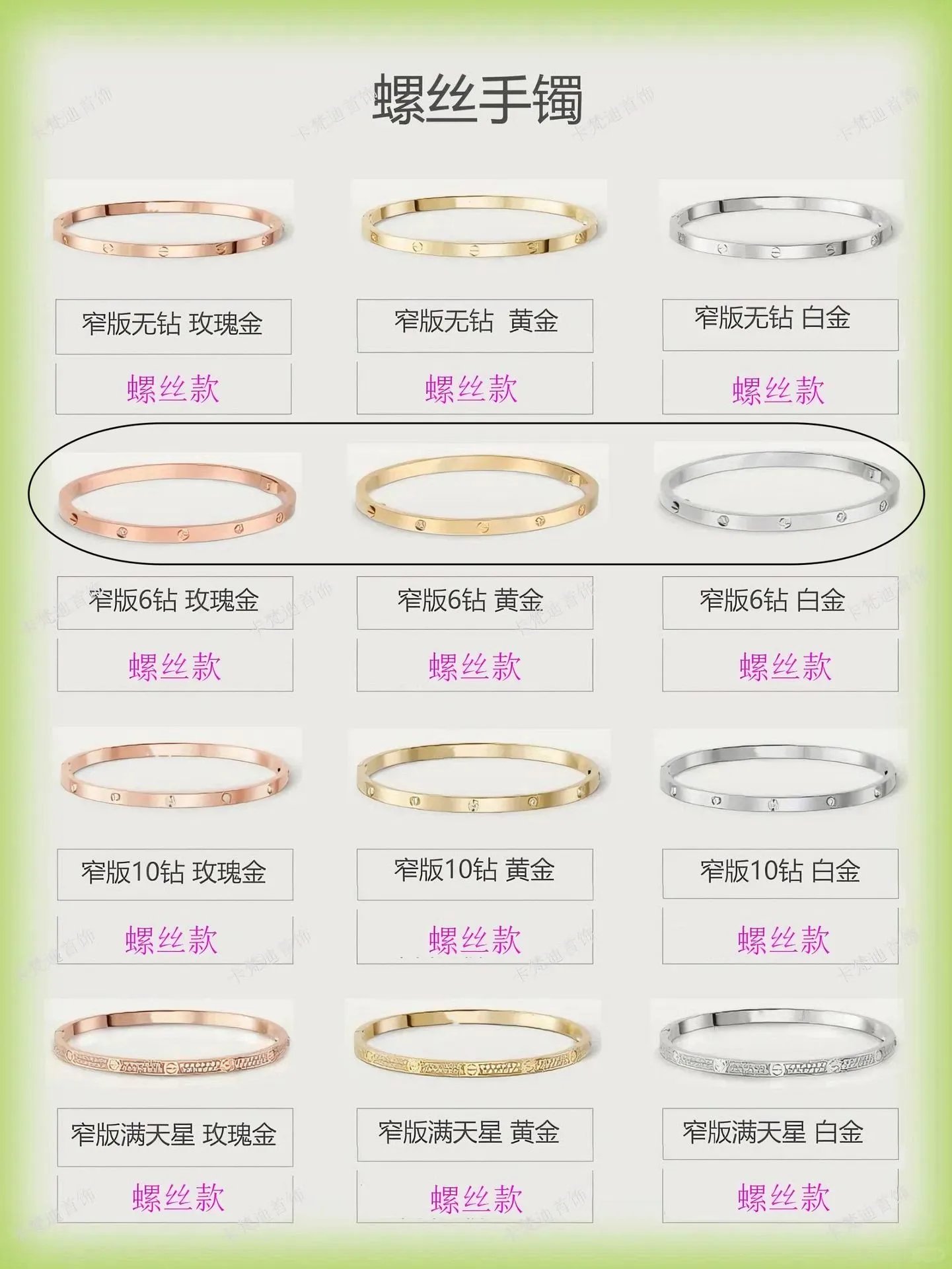 CNC LOVE Bracelet photo 5