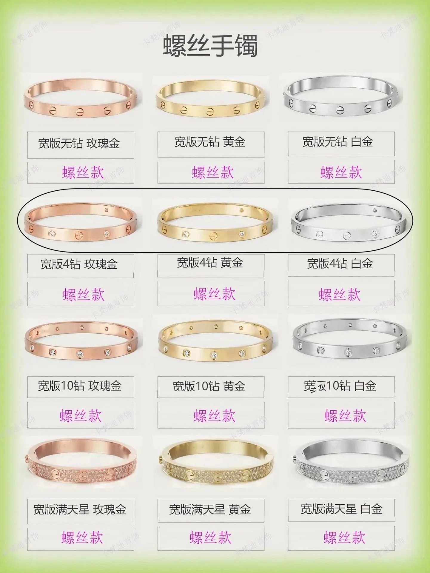 CNC LOVE Bracelet photo 8