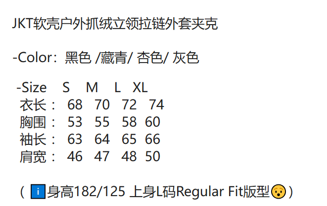 Outdoor Soft Shell Fleece Jacket photo 2