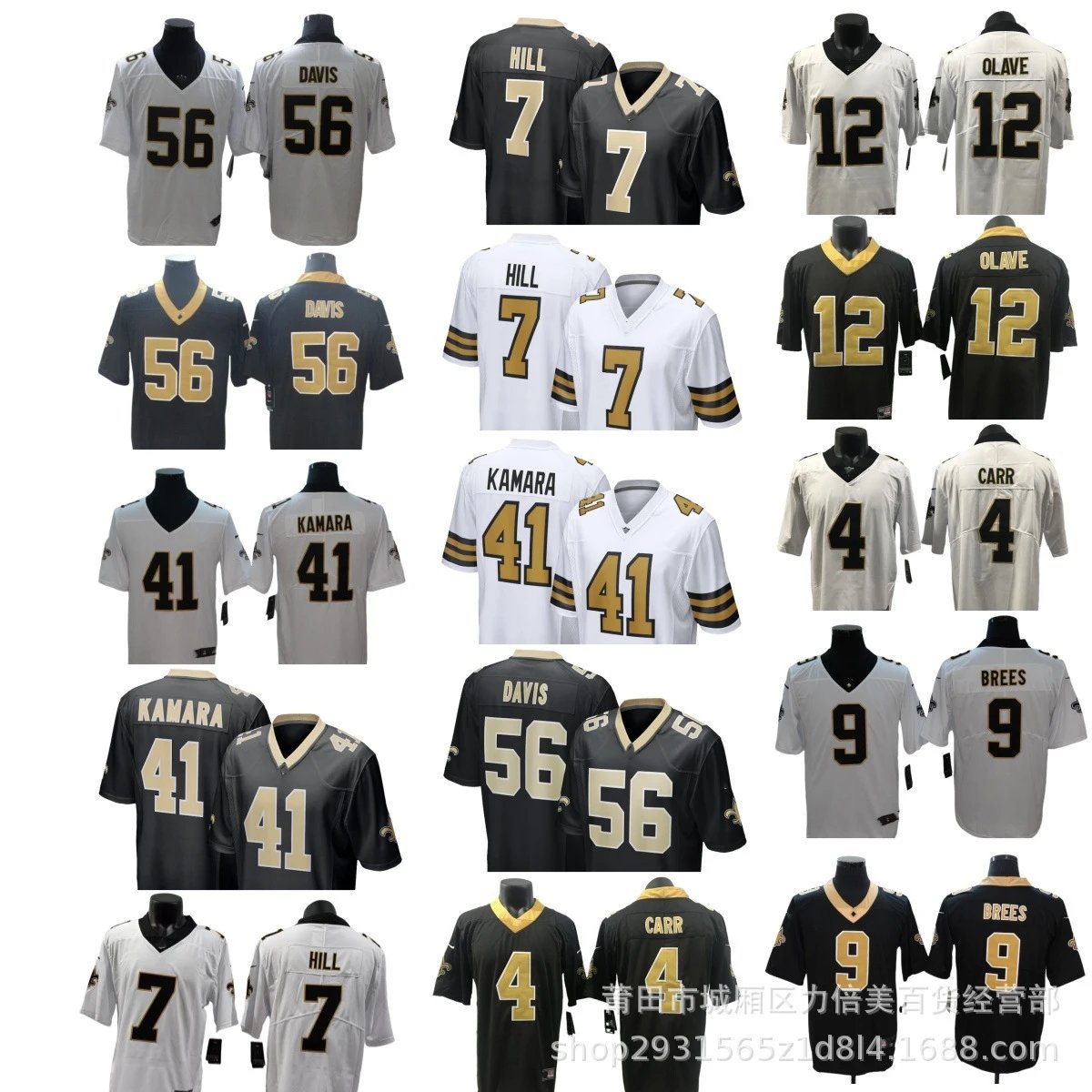 Saints Football Jersey