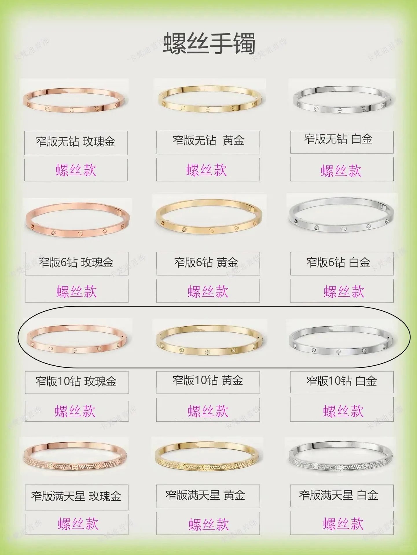 CNC LOVE Bracelet photo 6