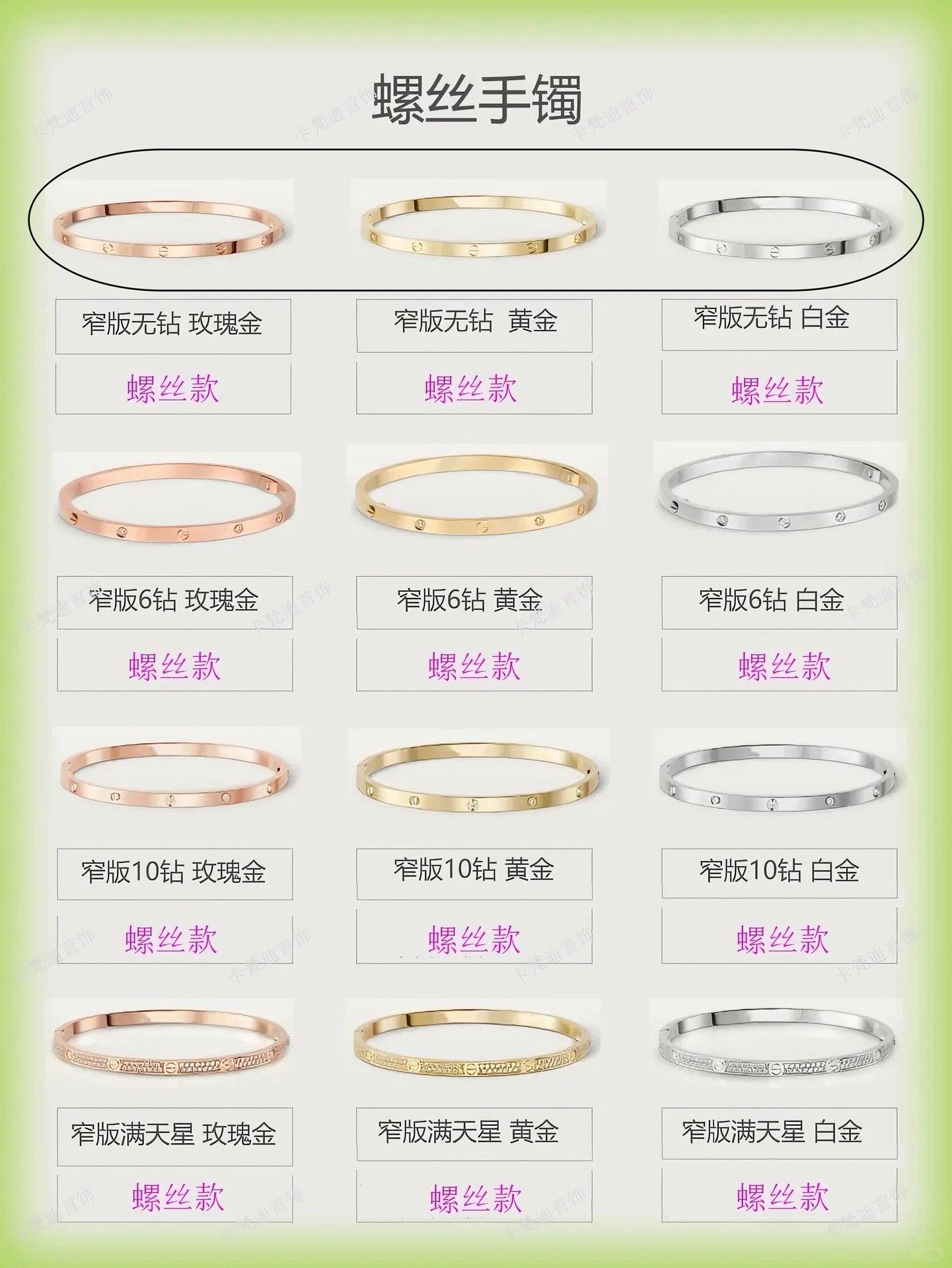 CNC LOVE Bracelet photo 4