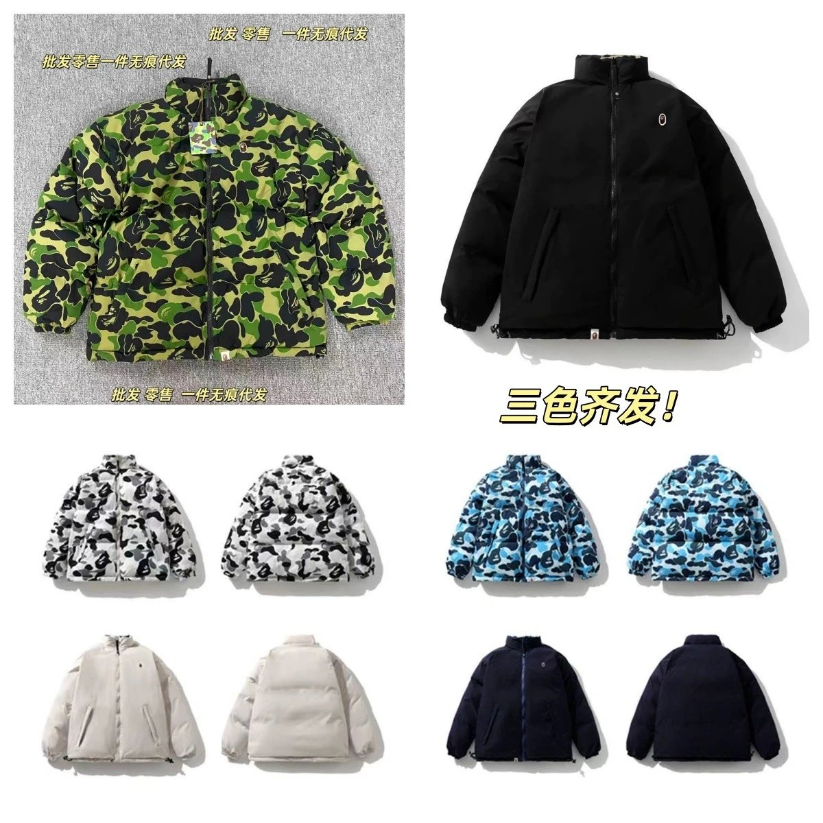 Shark Reversible Camouflage Jacket