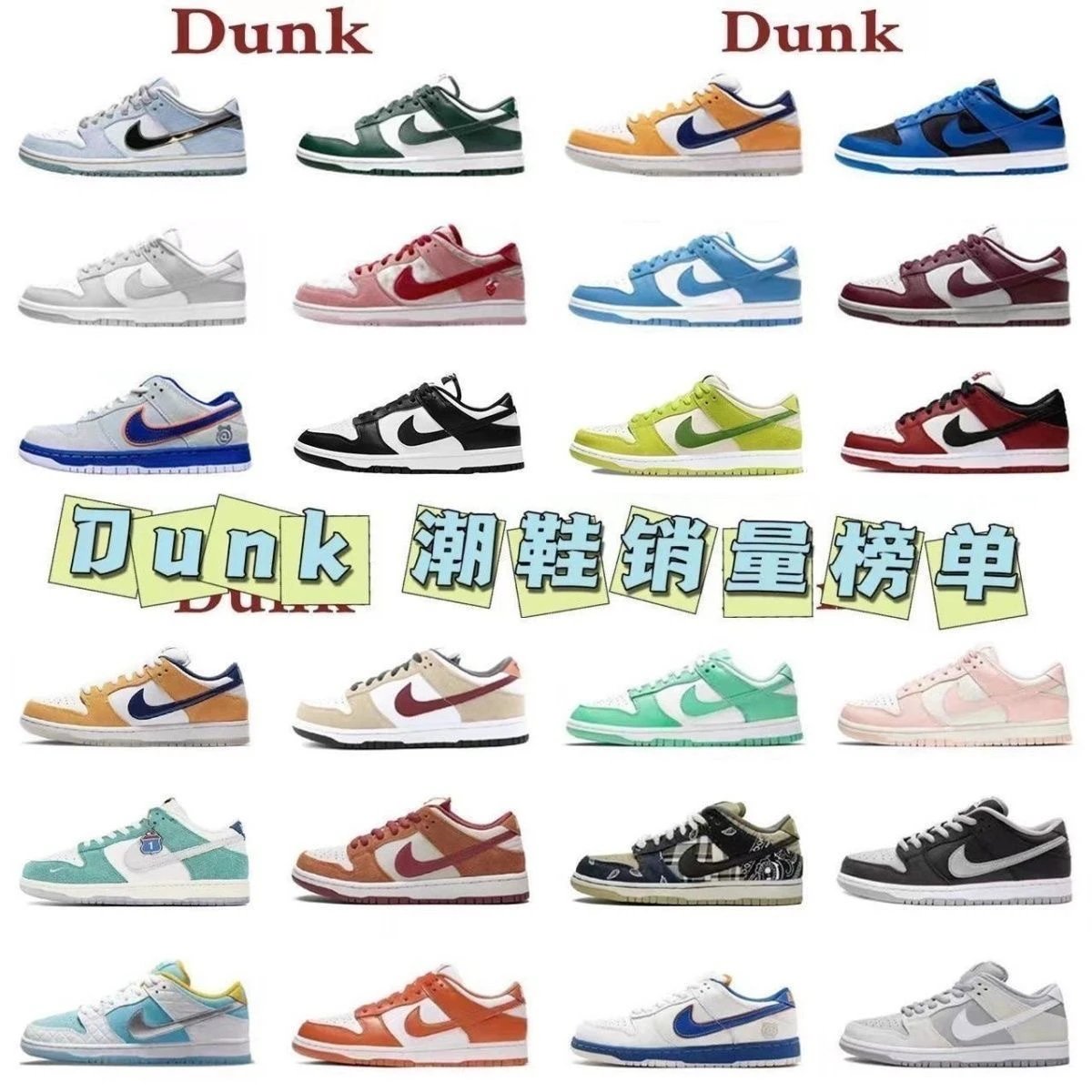 Nike Dunk Low Sneakers Collection