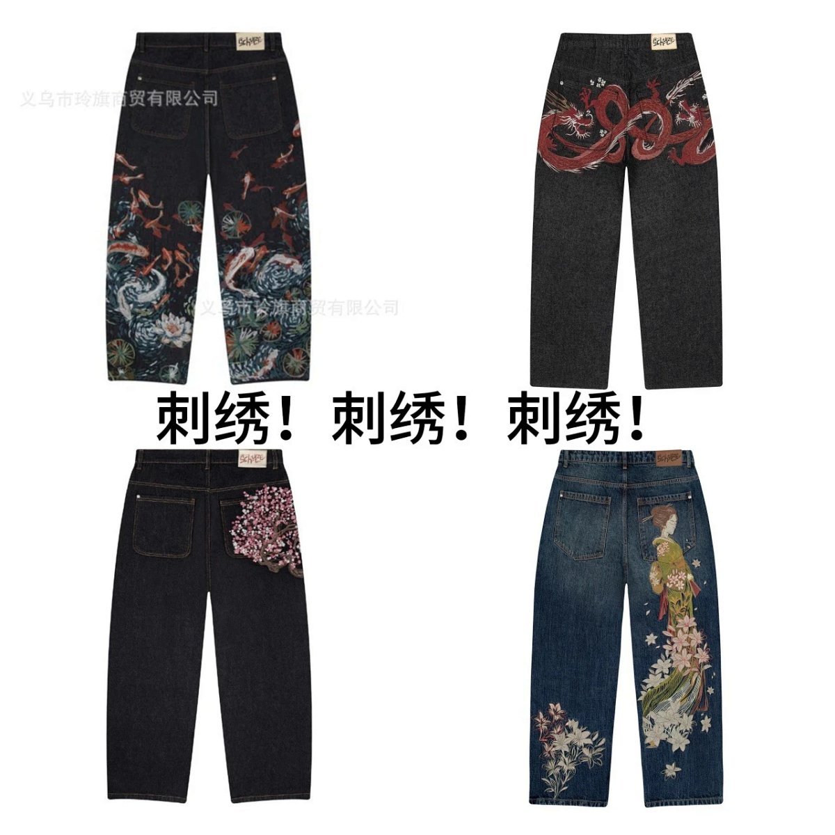 Embroidered Straight-Leg Jeans