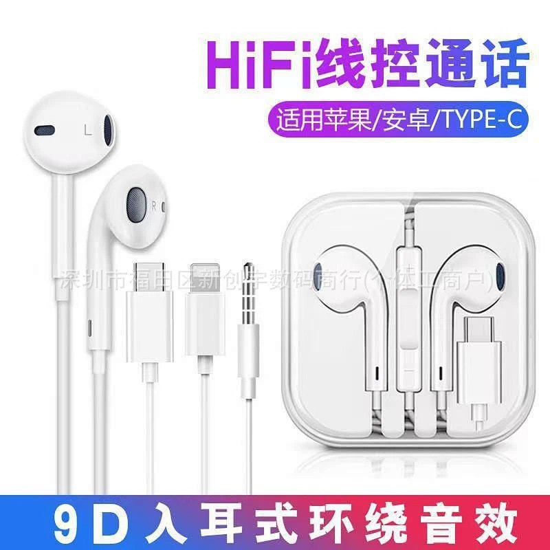 In-Ear Wired Earphones with Inline Controls — 3.5mm / Type-C / Lightning