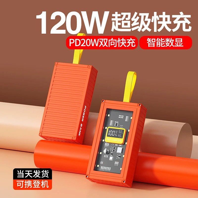 Fast-Charging Rugged Outdoor Livestream Power Bank, Ultra-High Capacity Container-Style Portable Charger