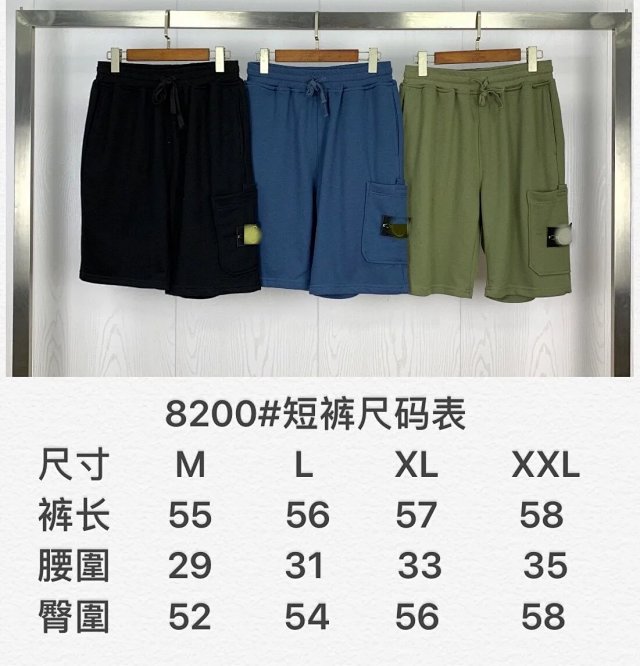 Stone Island Shorts: seller detail photo 1