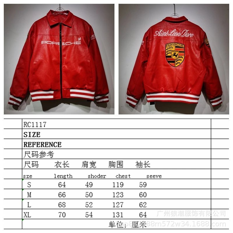 RC1117 Red