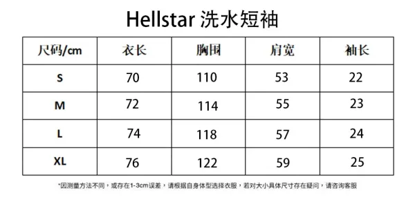 Hellstar Graphic Print Oversized T-Shirt Black - 4